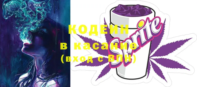 Codein Purple Drank  Усолье 